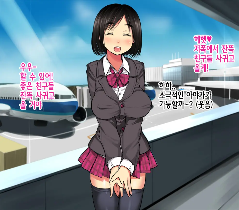 Tennen Kyonyuu No Imouto Ga Ryuugaku Chuu Ni Hamedori Sareta